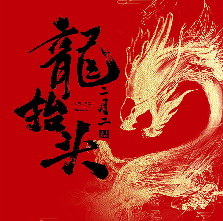 二月二好兆頭，理發(fā)去舊，新年好開頭