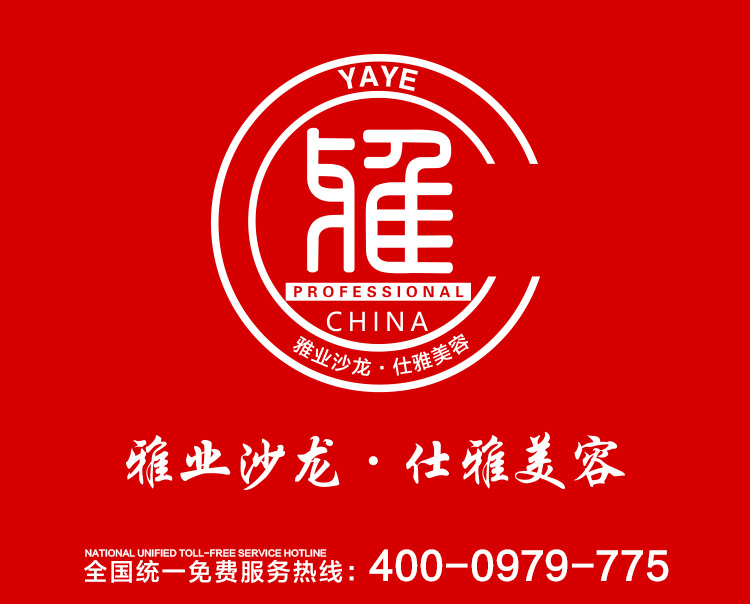 聚全力、贏增長(zhǎng)、新篇章——雅業(yè)2023年首屆全員大會(huì)